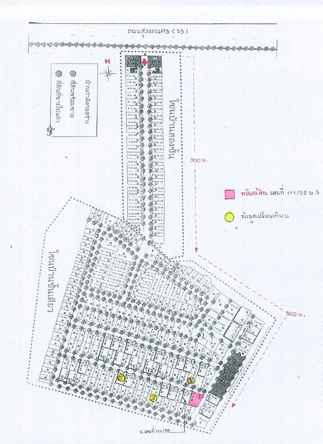บ้านเดี่ยว เมืองนครนายก