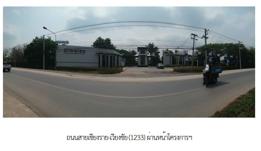 บ้านเดี่ยว โครงการ สีวลี ศรีเวียง เชียงราย