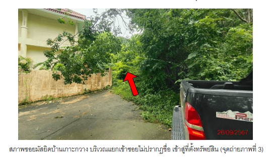 ที่ดินเปล่า เมืองกระบี่ กระบี่