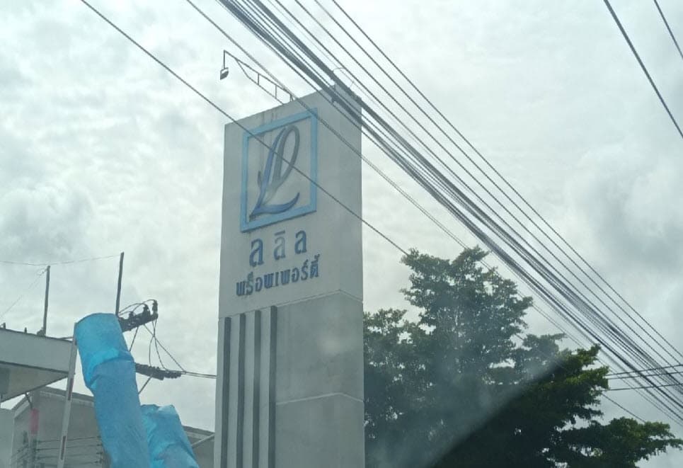 ทาวน์เฮ้าส์ เมืองฉะเชิงเทรา ฉะเชิงเทรา