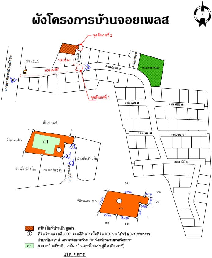 บ้านเดี่ยว พระนครศรีอยุธยา พระนครศรีอยุธยา