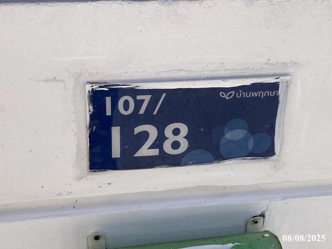 ทาวน์โฮม บ้านพฤกษา 107 ติวานนท์-รังสิต เมืองปทุมธานี 3 ห้องนอน 2 ห้องน้ำ ขนาด 38.6 ตร.ว.