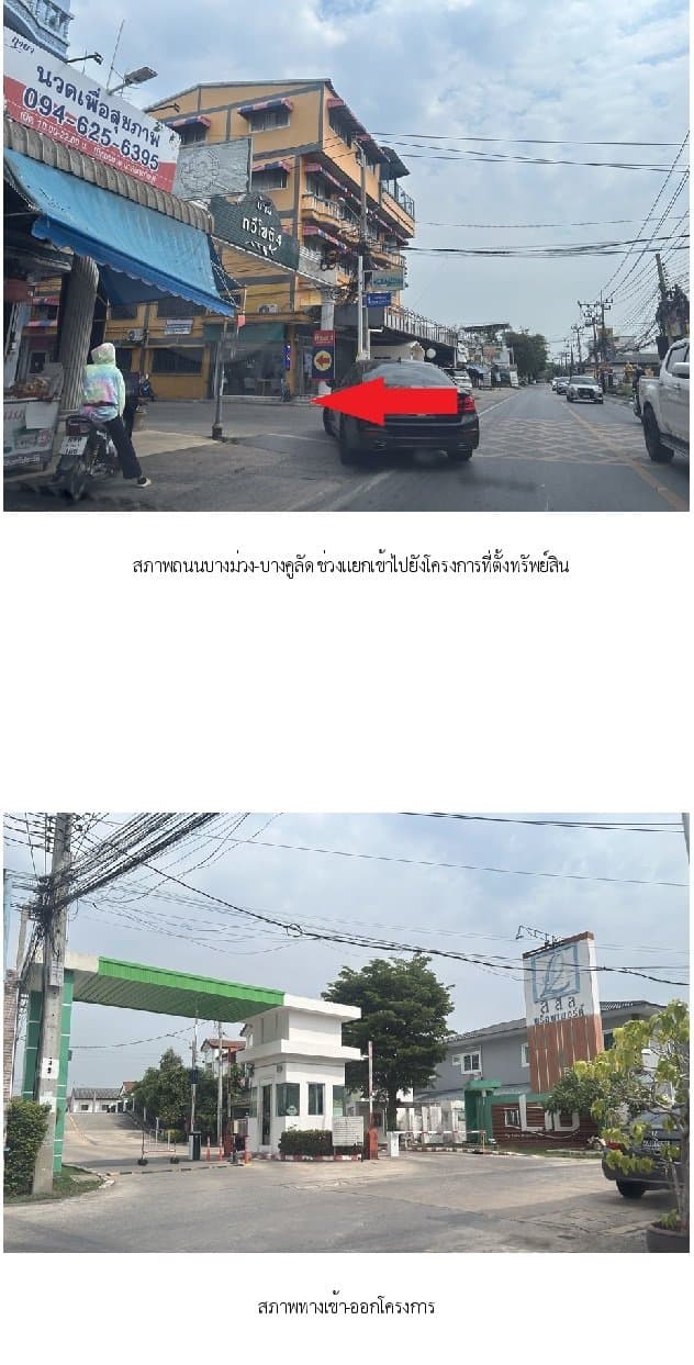ทาวน์เฮ้าส์ ไลโอ วงแหวนฯ - ปิ่นเกล้า