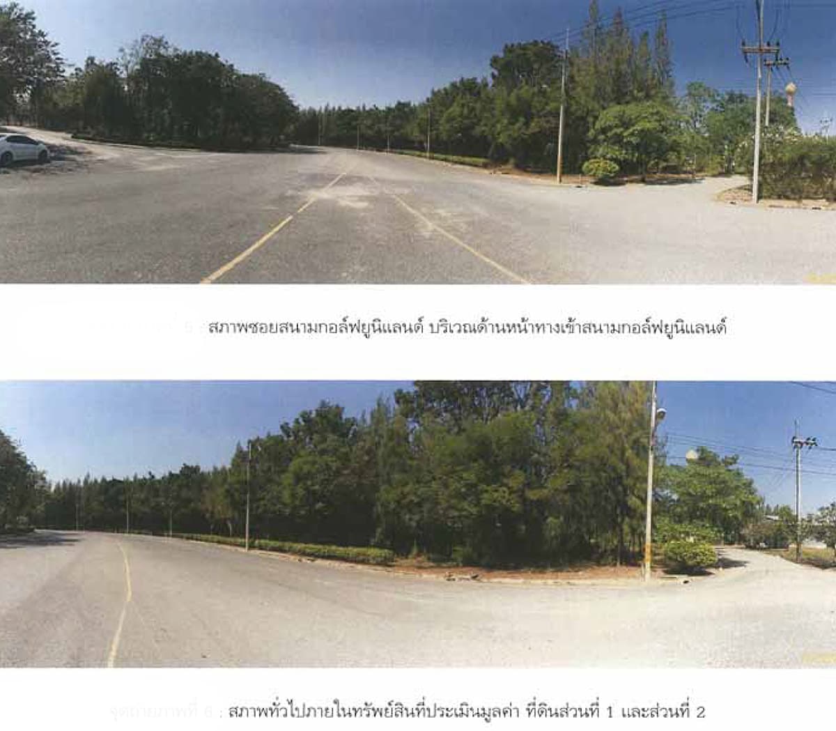 ที่ดินเปล่า เมืองนครปฐม นครปฐม