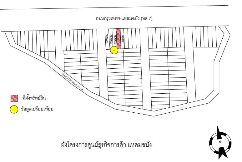 อาคารพาณิชย์ ศูนย์ธุรกิจการค้าแหลมฉบัง ศรีราชา-ชลบุรี