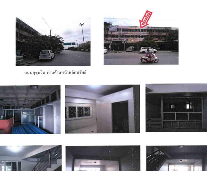 อาคารพาณิชย์ เมืองระยอง ระยอง