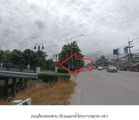ทาวน์เฮ้าส์ โครงการ บ้านพฤกษา 64/1 ปทุมธานี