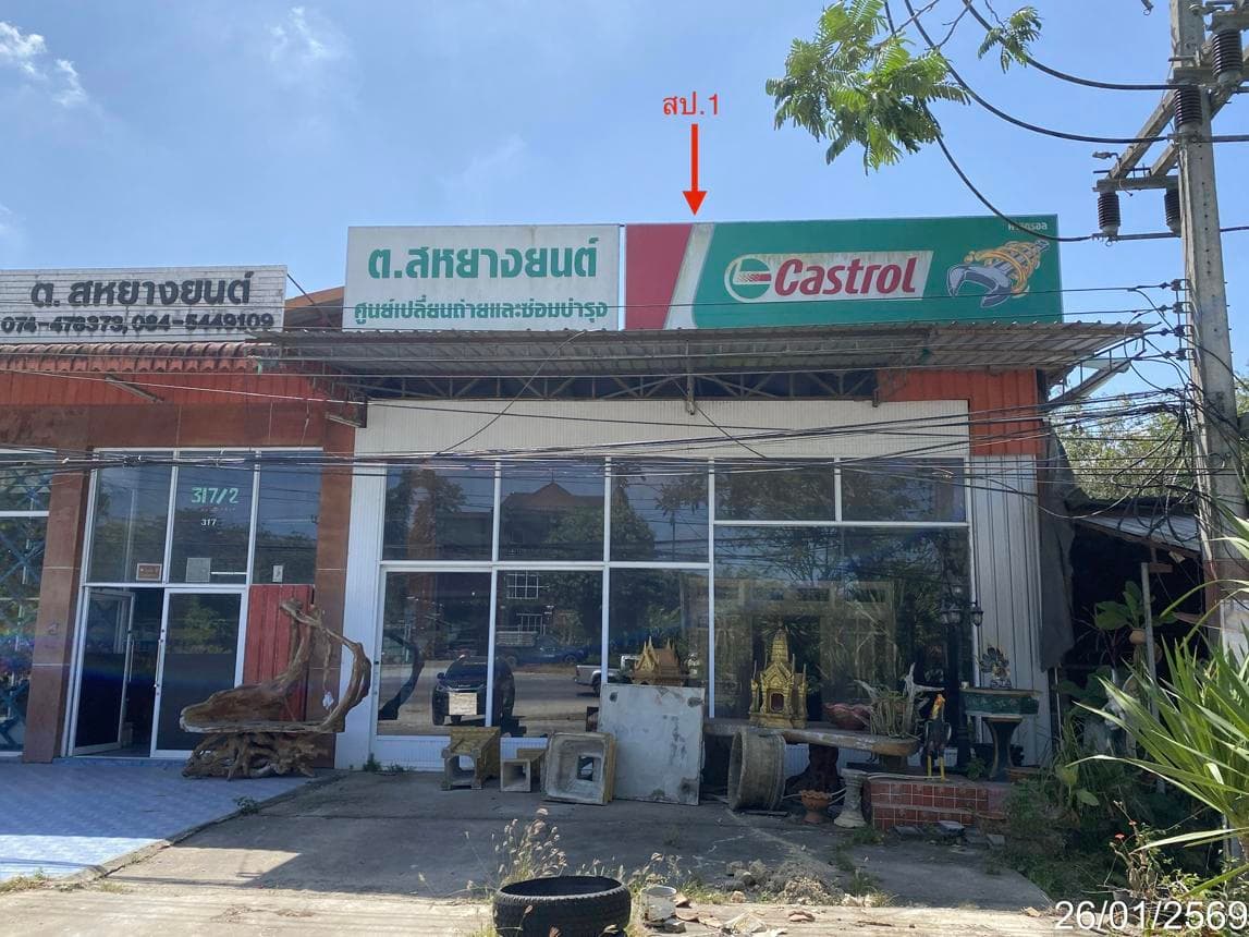 ขายบ้านเดี่ยว ลำไพล เทพา สงขลา 5 ห้องนอน พื้นที่ใช้สอย 1120 ตร.ม.