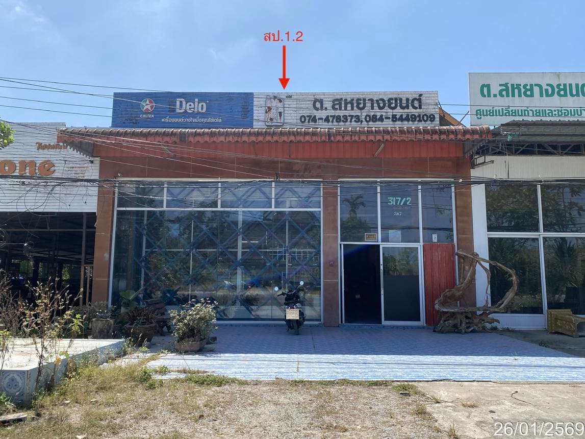 ขายบ้านเดี่ยว ลำไพล เทพา สงขลา 5 ห้องนอน พื้นที่ใช้สอย 1120 ตร.ม.