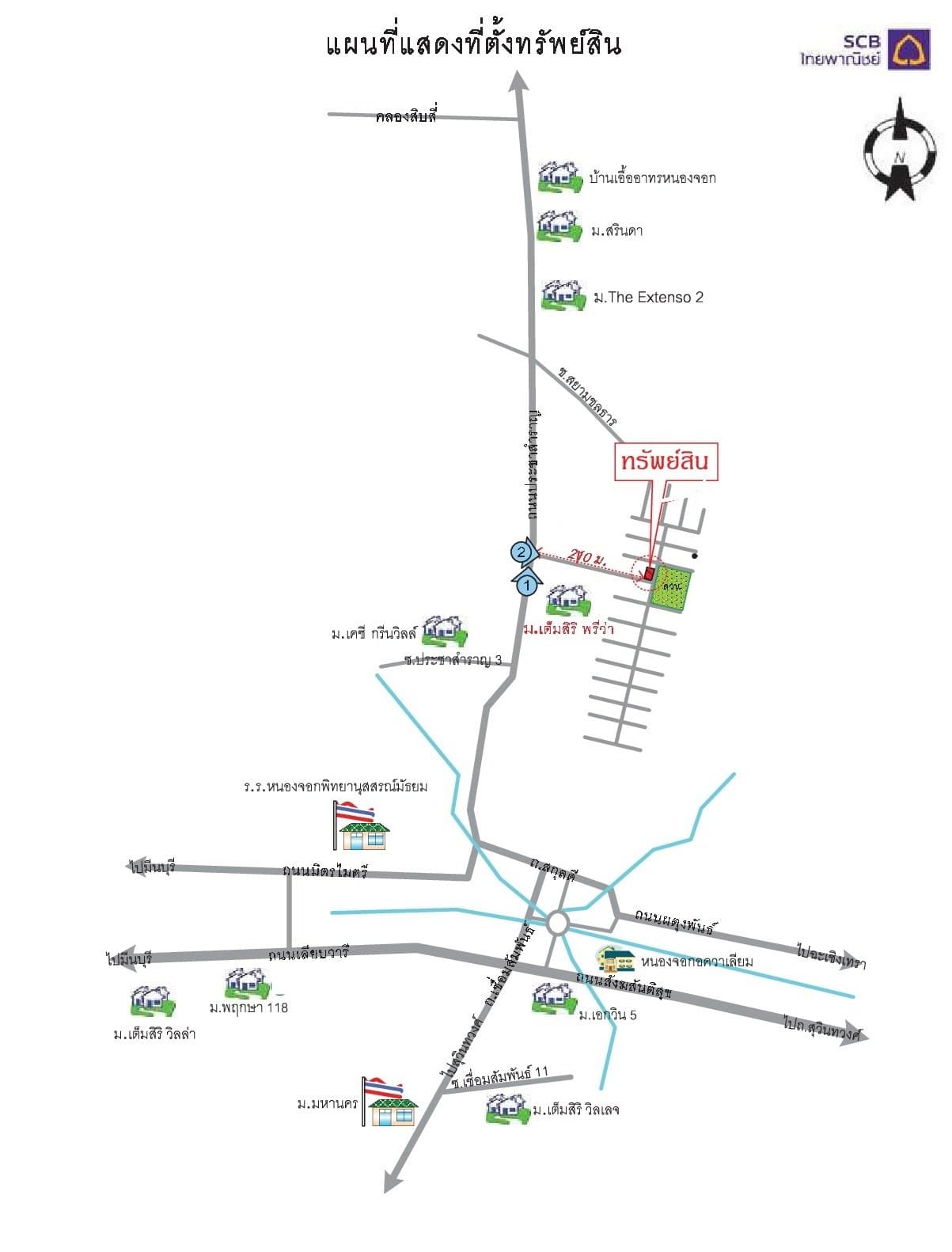 บ้านแฝด เต็มสิริ พรีว่า หนองจอก