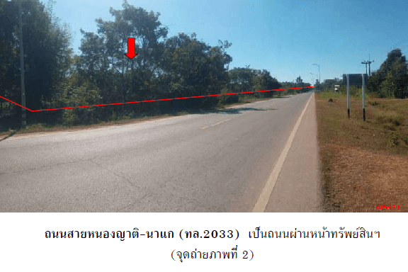 บ้านเดี่ยว เมืองนครพนม นครพนม