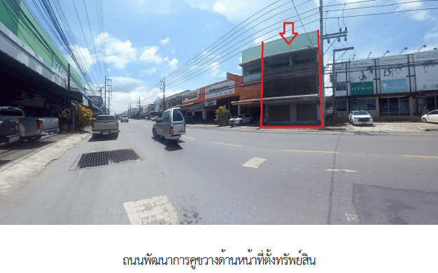 อาคารพาณิชย์ เมืองนครศรีธรรมราช นครศรีธรรมราช
