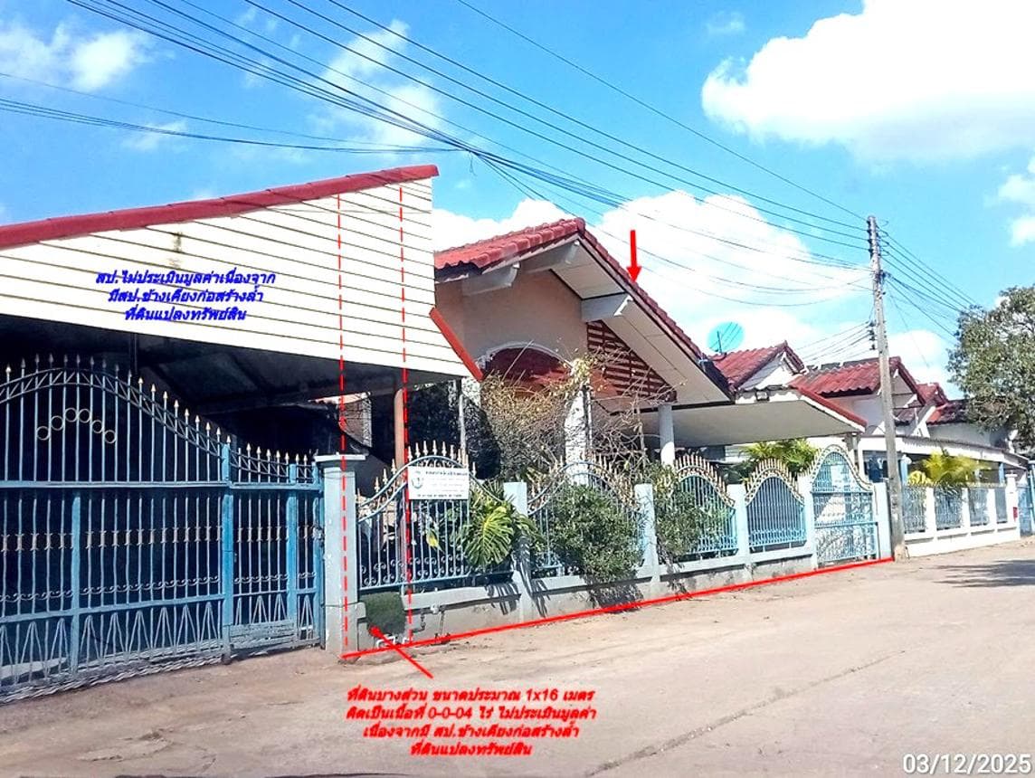 ขายบ้านเดี่ยว โคกสูง เมืองนครราชสีมา 3 ห้องนอน พื้นที่ 159.75 ตร.ม. ทำเลดี ราคาไม่ถึง 2 ล้าน