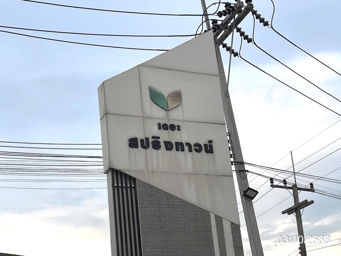 ทาวน์เฮ้าส์ เดอะ สปริงทาวน์ มาบยางพร ปลวกแดง ระยอง 2 ห้องนอน 1 ห้องน้ำ พื้นที่ 70 ตร.ม. บนที่ดิน 22.7 ตร.ว. ทำเลดีใกล้แหล่งงาน ราคาพิเศษ 1.35 ล้าน