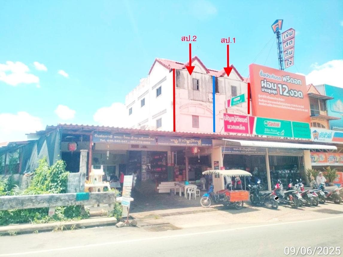 ขายอาคารพาณิชย์ มวกเหล็ก สระบุรี พื้นที่ใช้สอย 616 ตร.ม. ทำเลศักยภาพใจกลางแหล่งท่องเที่ยวและชุมชน