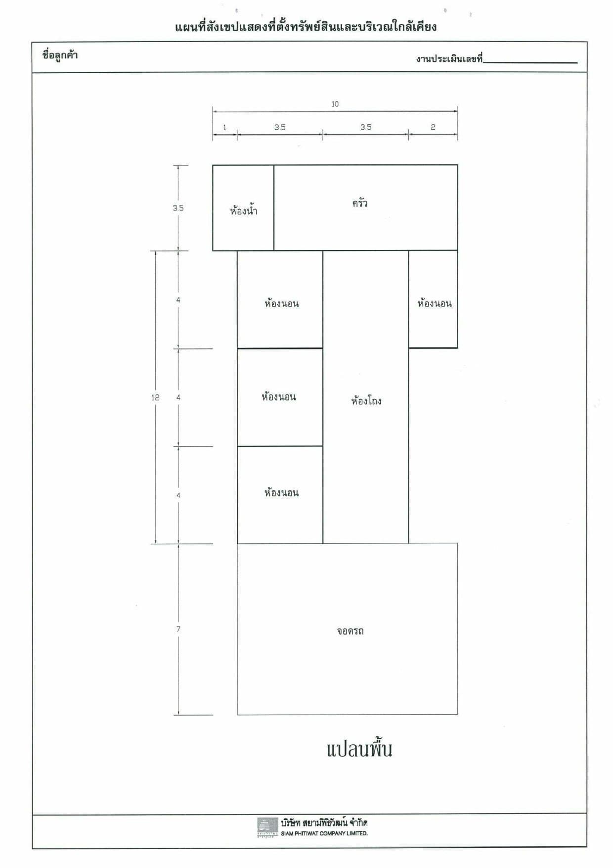 บ้านเดี่ยว อ.ลำทับ จ.กระบี่