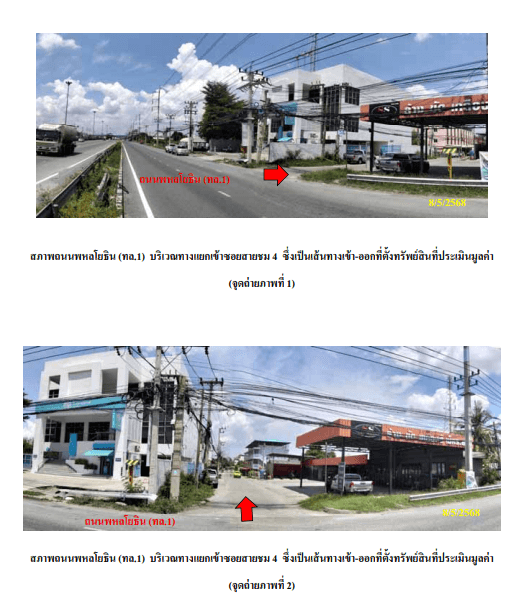 อาคารพาณิชย์ หนองแค สระบุรี
