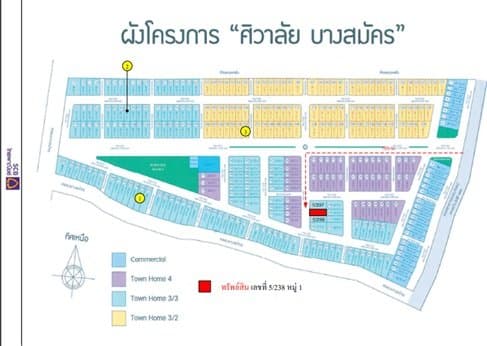 ทาวน์เฮ้าส์ ศิวาลัย บางสมัคร บางปะกง-ฉะเชิงเทรา