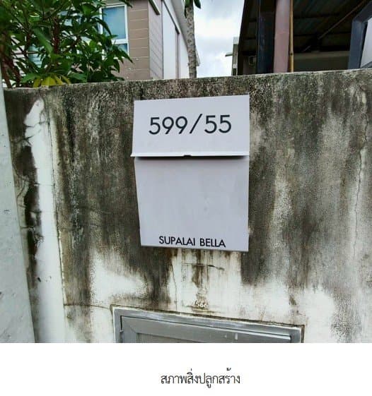 บ้านเดี่ยว โครงการ ศุภาลัยเบลล่า อุบลราชธานี ชยางกูร-ขามใหญ่ อุบลราชธานี