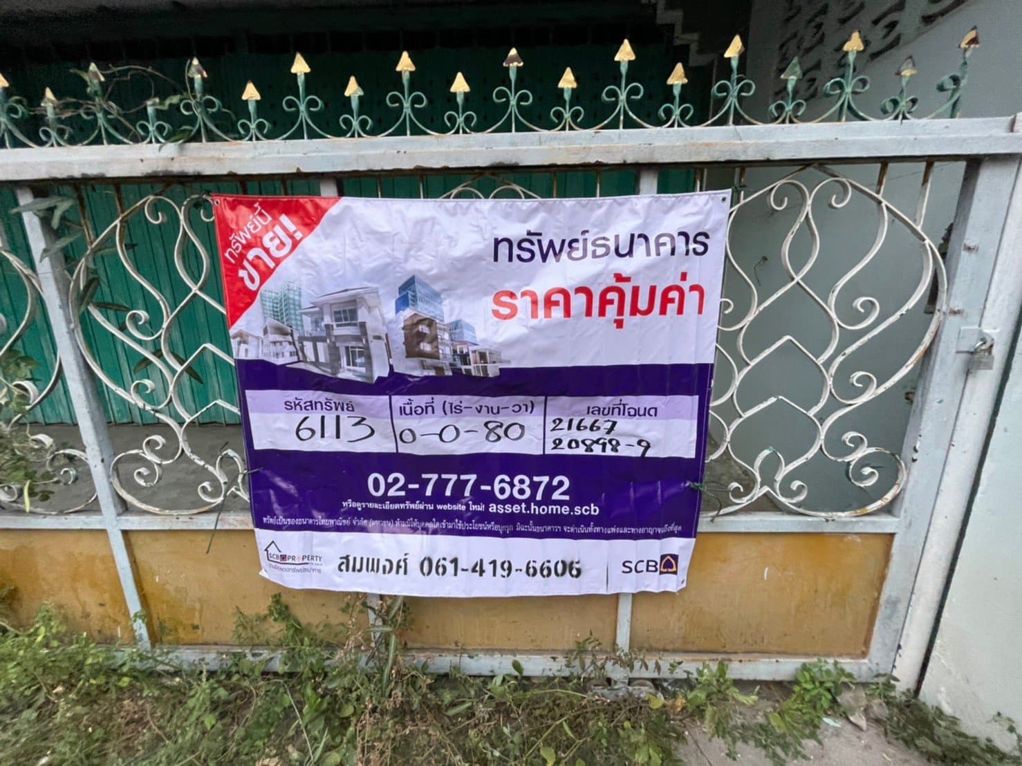 บ้านเดี่ยว เมืองชลบุรี