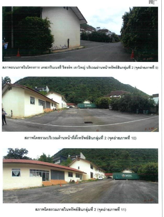 ที่ดินพร้อมสิ่งปลูกสร้าง ปากช่อง นครราชสีมา