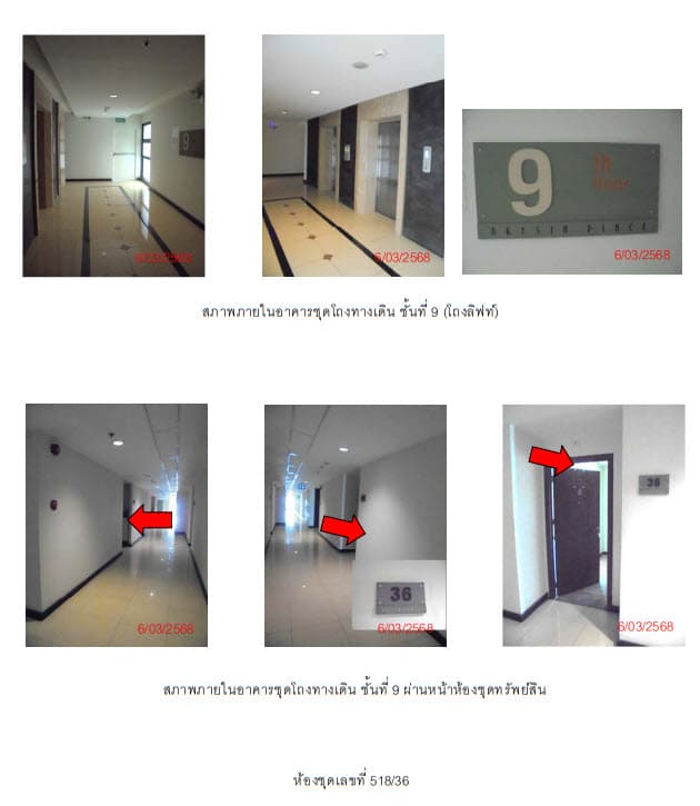 คอนโดมิเนียม/อาคารชุด เมืองนนทบุรี นนทบุรี