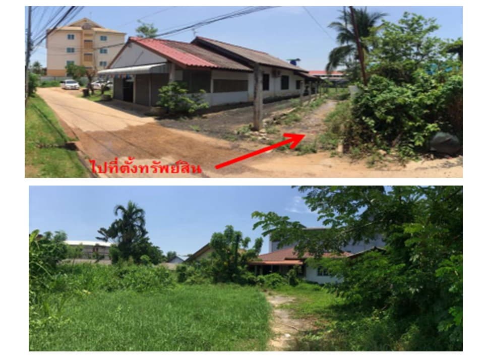 ที่ดินพร้อมสิ่งปลูกสร้าง วารินชำราบ อุบลราชธานี