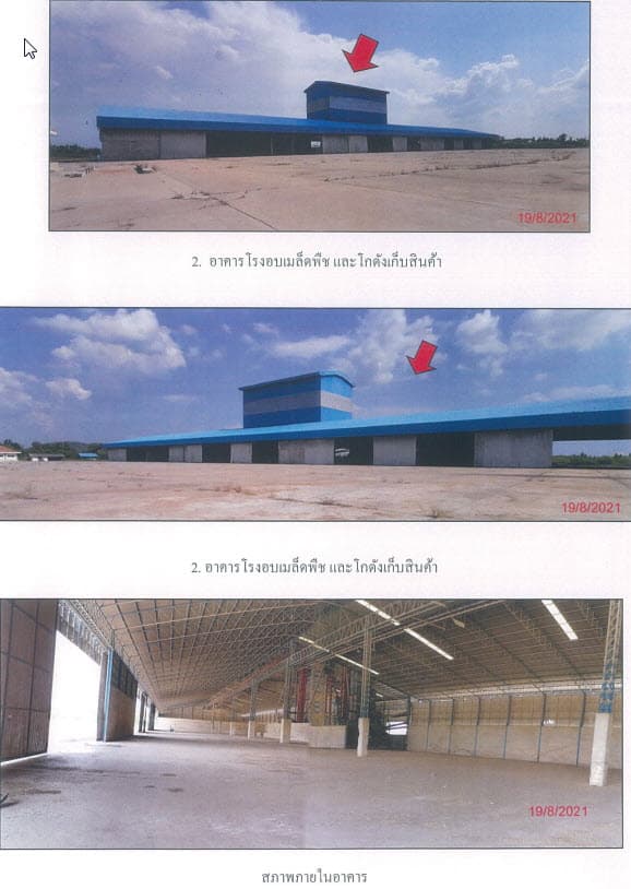 เครื่องจักร หนองบัว นครสวรรค์