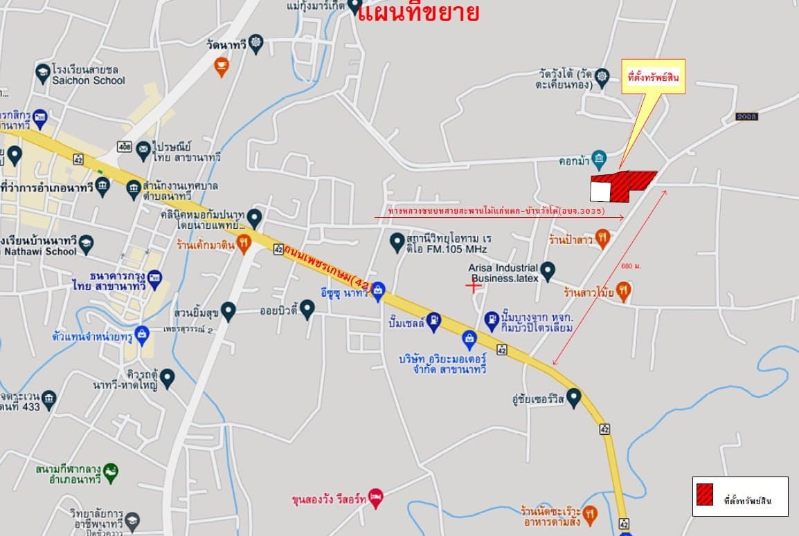 ที่ดินว่างเปล่า นาทวี-สงขลา