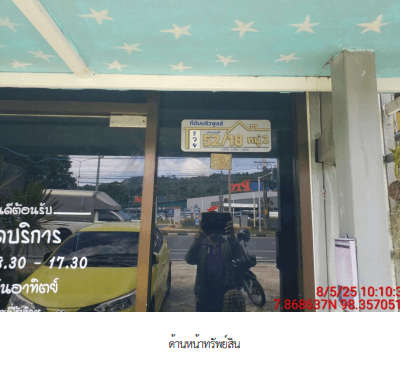 อาคารพาณิชย์ โครงการ ภูเก็ตวิลล่า 2 ภูเก็ต