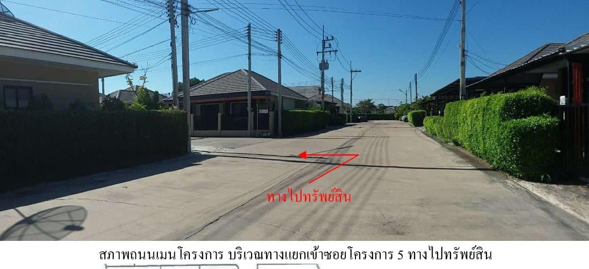 บ้านแฝด เมืองฉะเชิงเทรา