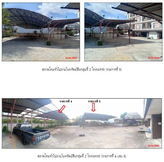 ที่ดินพร้อมสิ่งปลูกสร้าง เมืองสงขลา สงขลา