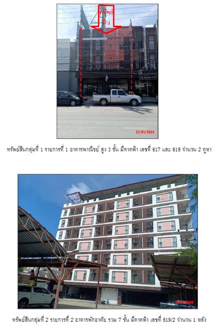 ที่ดินพร้อมสิ่งปลูกสร้าง เมืองสงขลา สงขลา