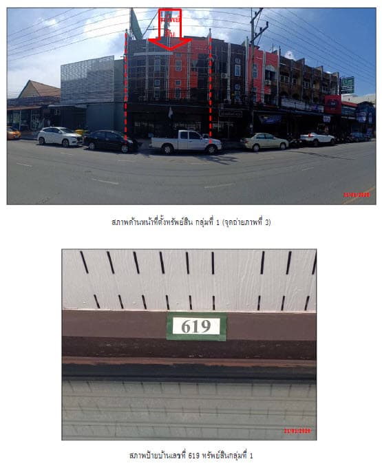 ที่ดินพร้อมสิ่งปลูกสร้าง เมืองสงขลา สงขลา