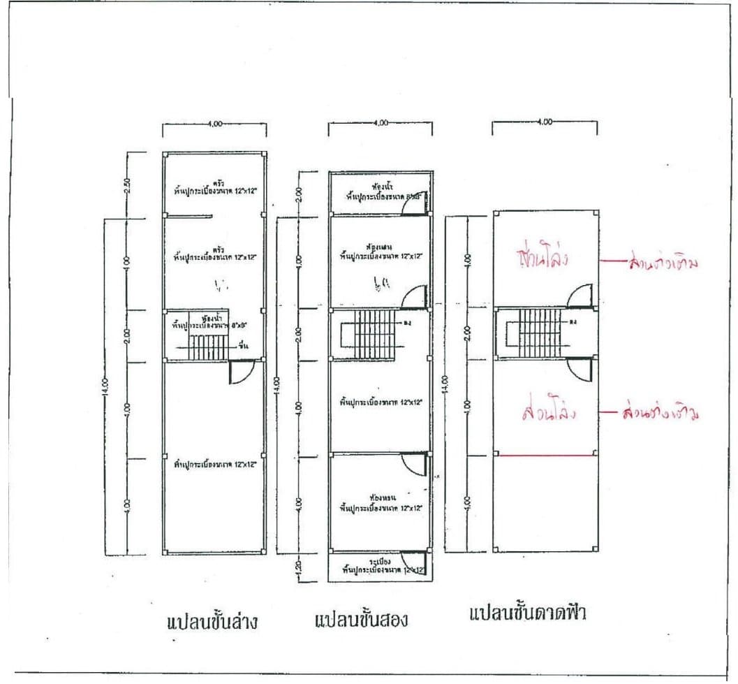 อาคารพาณิชย์ หาดใหญ่-สงขลา