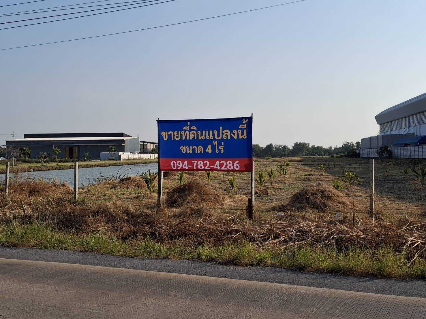 ขาย ที่ดิน เปล่า 4 ไร่ สมุทรปราการ อ.พระสมุทรเจดีย์ ต.บ้านคลองสวน เหมาะโกดัง กระจายสินค้า
