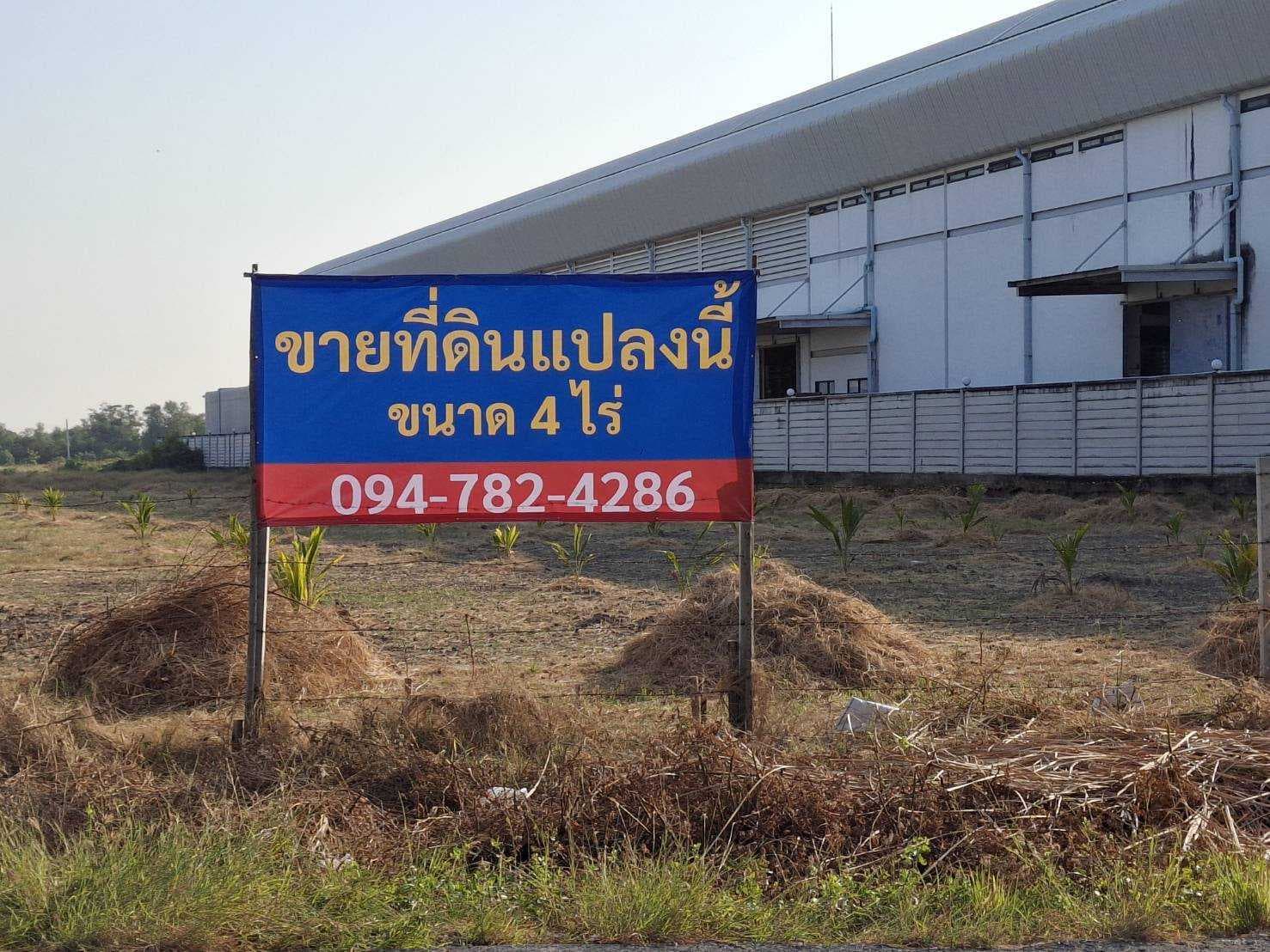 ขาย ที่ดิน เปล่า 4 ไร่ สมุทรปราการ อ.พระสมุทรเจดีย์ ต.บ้านคลองสวน เหมาะโกดัง กระจายสินค้า