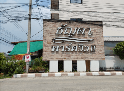 อาคารพาณิชย์ เมืองสมุทรปราการ สมุทรปราการ