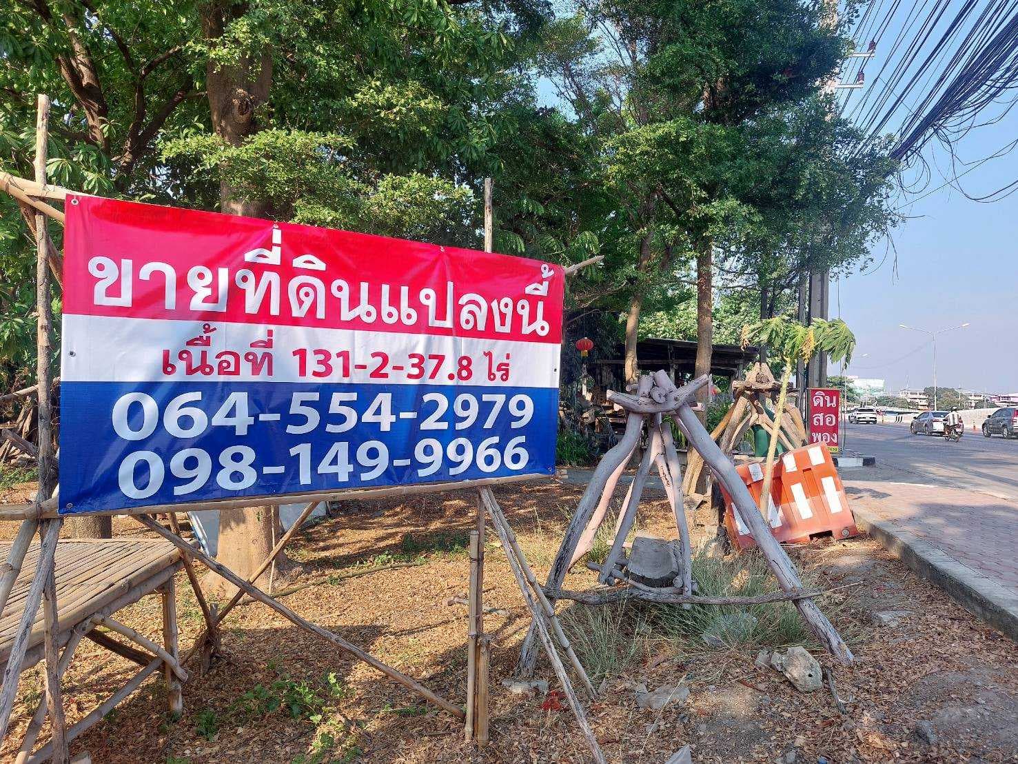 ขายด่วน!!! ที่ดินแปลงทองคำ เนื้อที่ 131 ไร่ 2 งานเศษ ติดถนนหลัก 2 ด้าน (รังสิต-นครนายก 305 และ วังน้อย-ลำลูกกา 352) ทำเล Hub โลจิสติกส์และที่อยู่อาศัยที่คุ้มที่สุดในคลอง 7