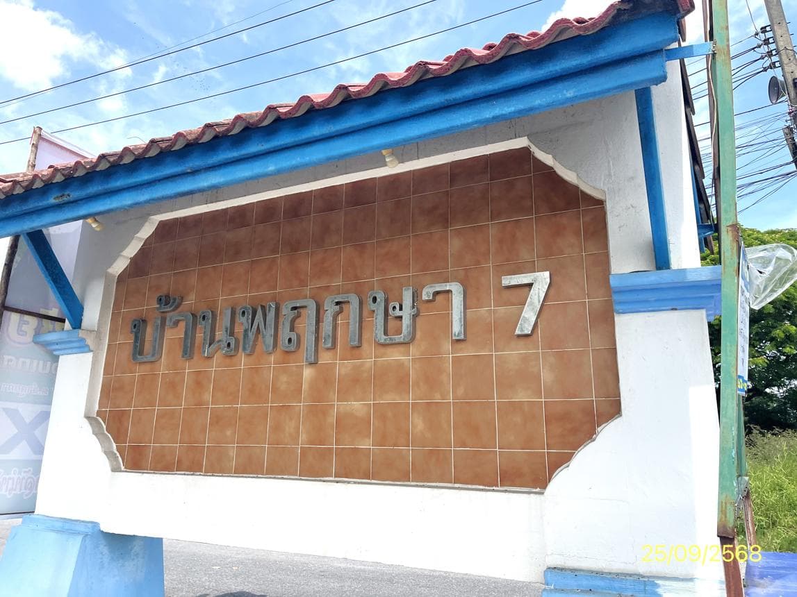 ทาวน์เฮ้าส์ บ้านพฤกษา 7 ลำลูกกา ปทุมธานี 1 ห้องนอน 1 ห้องน้ำ พื้นที่ 72 ตร.ม. ทำเลดีราคาไม่ถึงล้าน