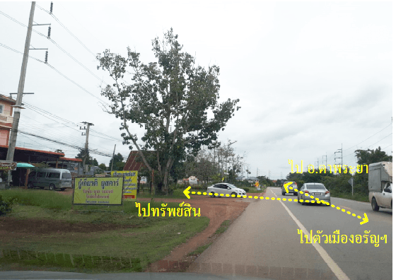 บ้านเดี่ยว อรัญประเทศ-สระแก้ว