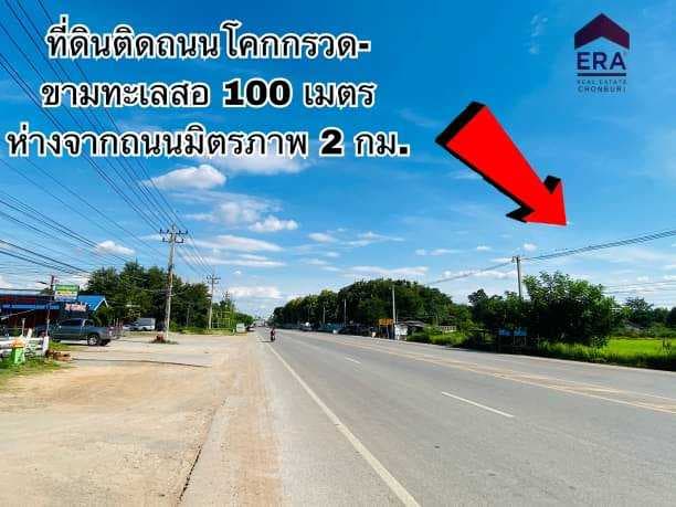 ขายที่ดินเปล่าแปลงใหญ่ ติดถนนหลัก ใกล้ถนนมิตรภาพ โคราช 4 ไร่ 48.3 ตรว. (HL-99033)