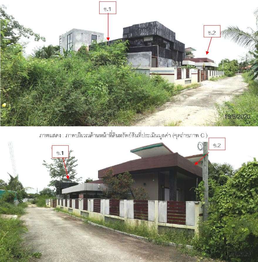 ที่ดินพร้อมสิ่งปลูกสร้าง เมืองเพชรบูรณ์ เพชรบูรณ์