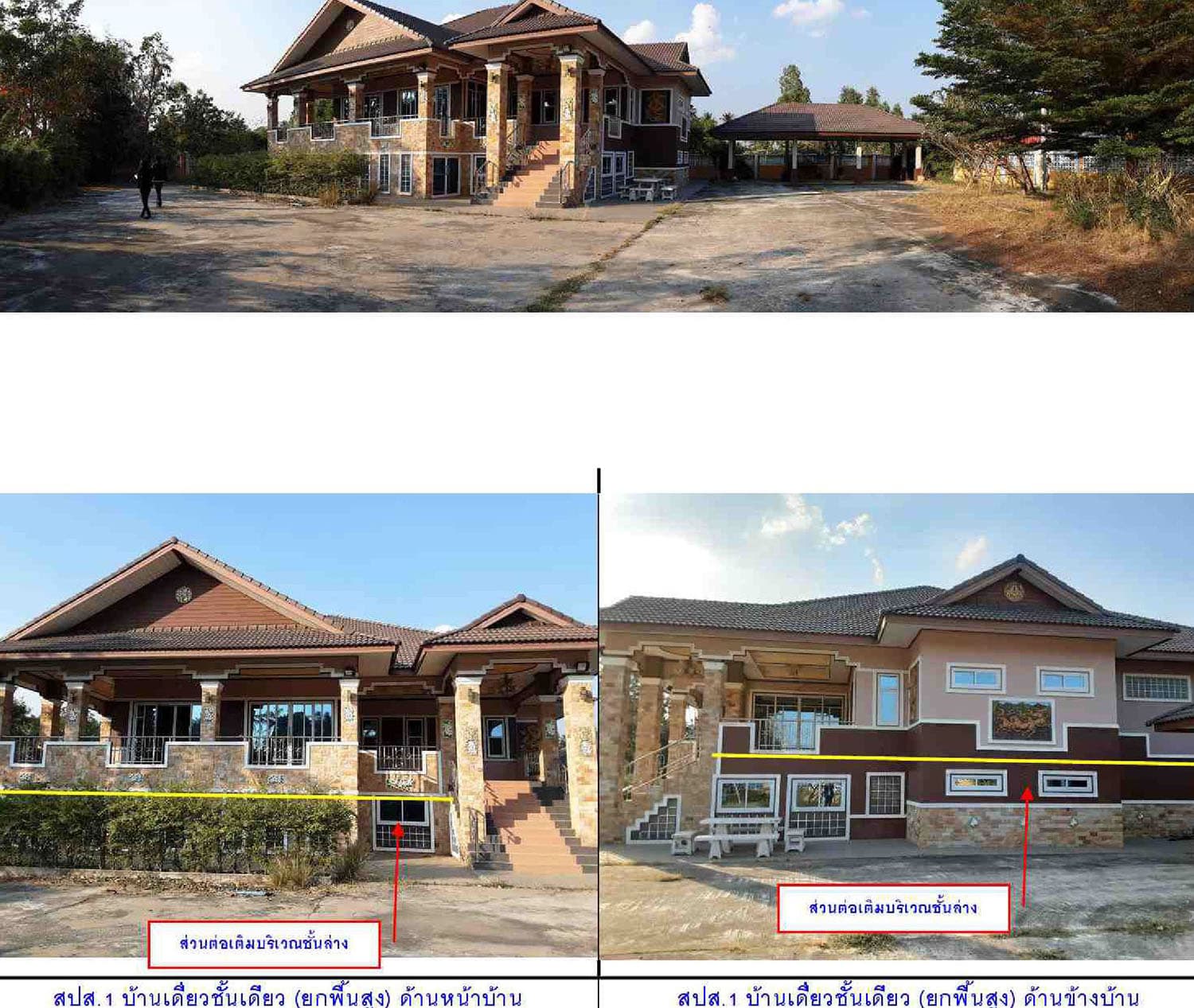 ที่ดินพร้อมสิ่งปลูกสร้าง เมืองสุรินทร์ สุรินทร์