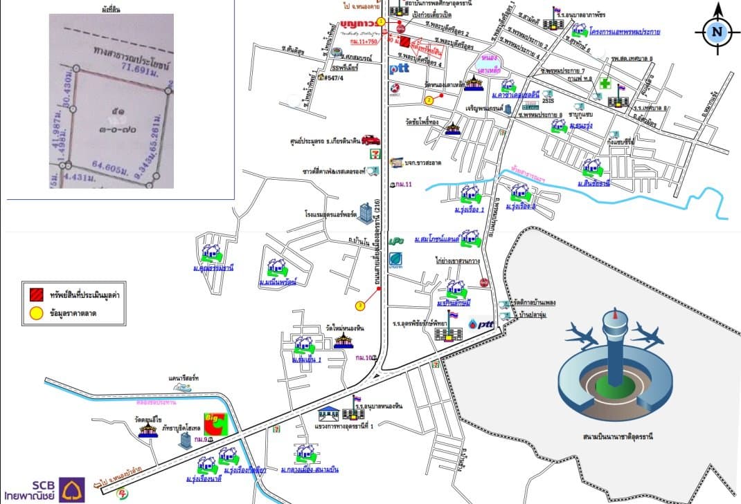ที่ดินว่างเปล่า เมืองอุดรธานี