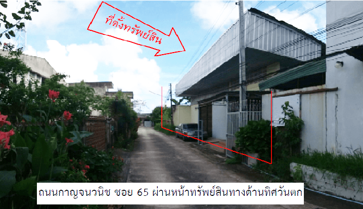 โกดัง เมืองสงขลา
