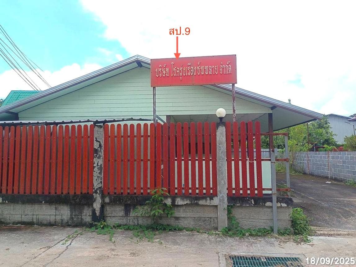 โกดัง วารินชำราบ วารินชำราบ อุบลราชธานี พื้นที่ใช้สอย 2,997.5 ตร.ม. บนที่ดินขนาดใหญ่ 15 ไร่ 2 งาน 80 ตร.ว. ทำเลศักยภาพย่านอุตสาหกรรมและการขนส่ง ราคาพิเศษ 30.9 ล้าน