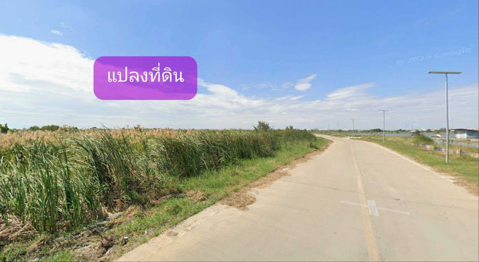 ขายที่ดินผังเมืองสีม่วง แปลงใหญ่ 12ไร่ ทำเลคลองส่งน้ำสุวรรณภูมิ บางบ่อ สมุทรปราการ