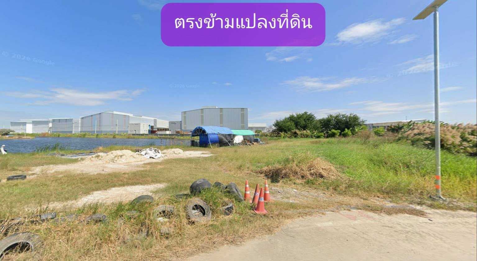 ขายที่ดินผังเมืองสีม่วง แปลงใหญ่ 12ไร่ ทำเลคลองส่งน้ำสุวรรณภูมิ บางบ่อ สมุทรปราการ