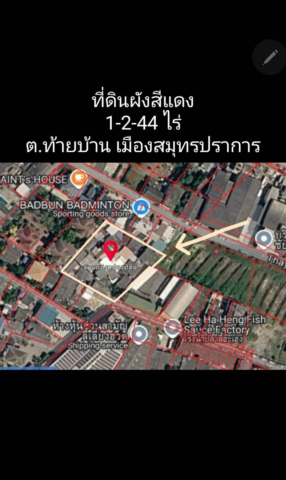 ขายด่วน! ที่ดินทำเลทอง ใจกลางเมืองสมุทรปราการ (ซอยท้ายบ้าน 40)